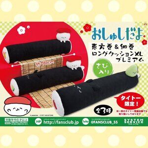 It's Sushi! Sushi Roll Premium Cushion Plush